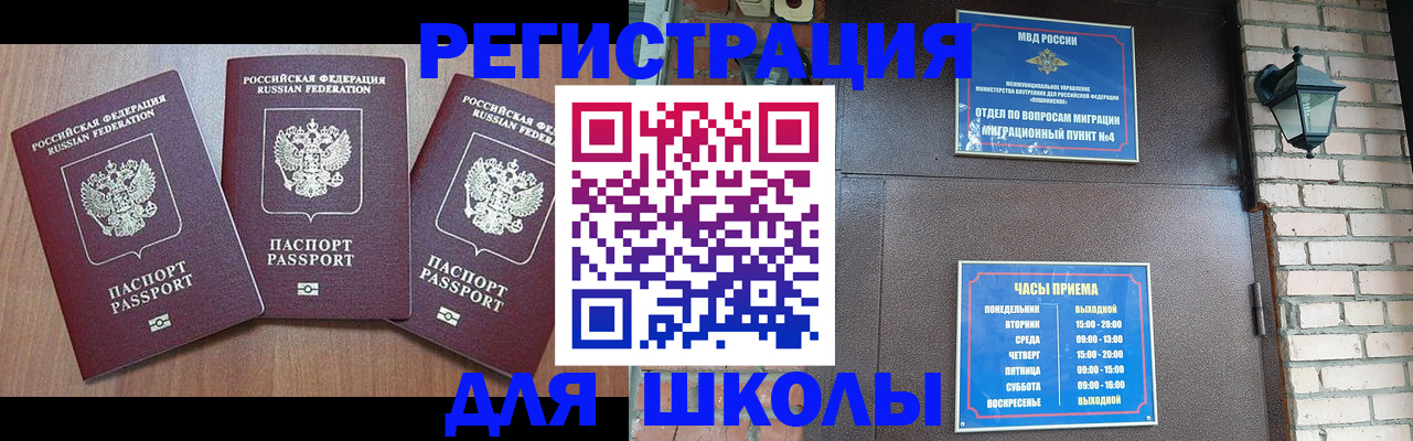 временная прописка в Петухово