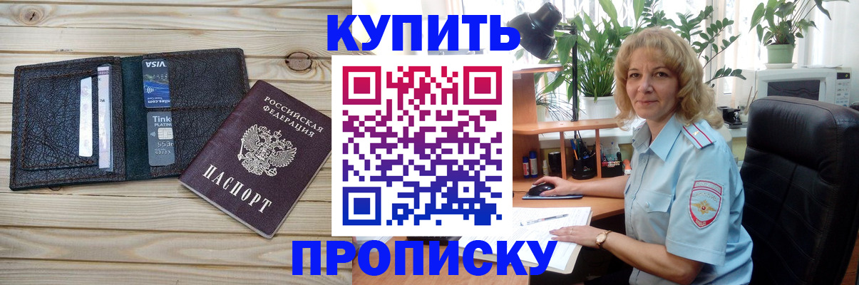временная прописка в Петухово